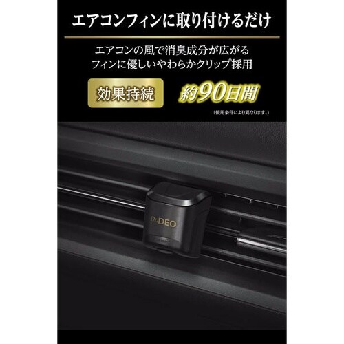 D272 Dr.Deo ドクターデオ エアコン取付