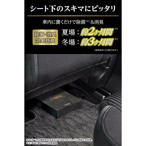 D280W Dr.Deo ドクターデオ シート下タ