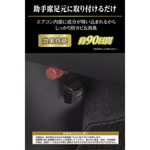 D282 Dr.Deo ドクターデオ 足元取付タイ