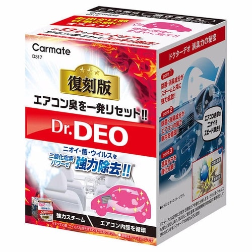 D317 Dr.Deo ドクターデオ スチームタイ