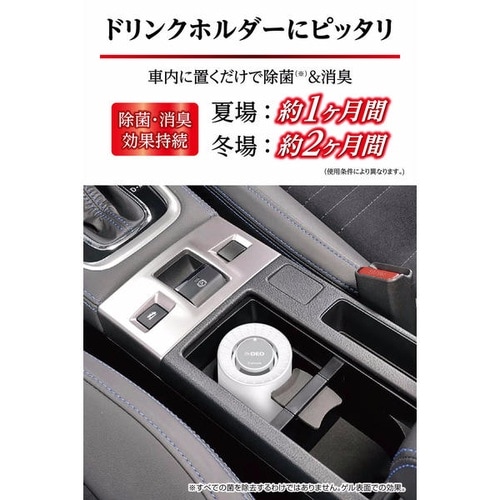D324 Dr.Deo ドクターデオ 置きタイプ