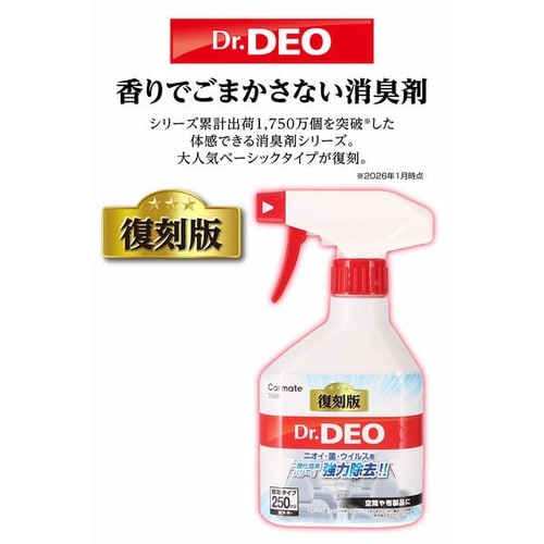 D326 Dr.Deo ドクターデオ スプレータイ