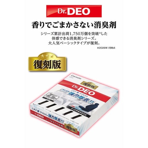 D330 Dr.Deo ドクターデオ シート下大型