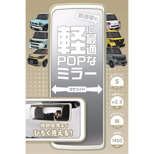 DZ613 トーンミラー 1400SR グレージュ