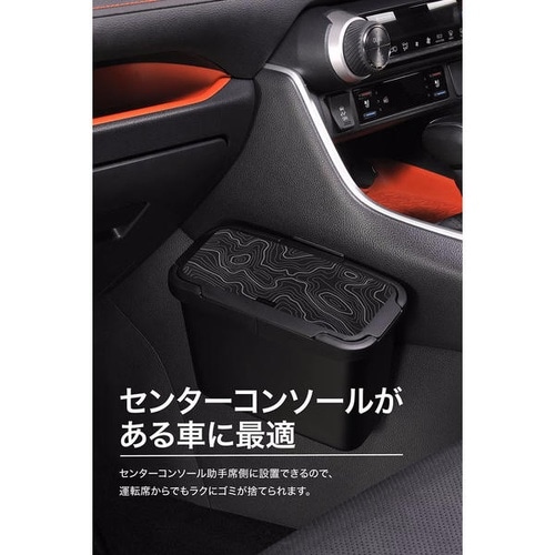 DZ618 センターコンソールゴミ箱 Mt.GOA