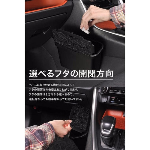 DZ618 センターコンソールゴミ箱 Mt.GOA