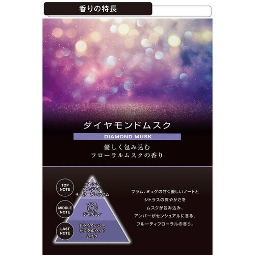 H1765 ブラングタブレット ダイヤモンドムスク