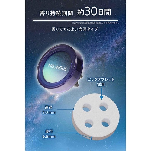 H1871 MOONOUS エア ホワイトムスク