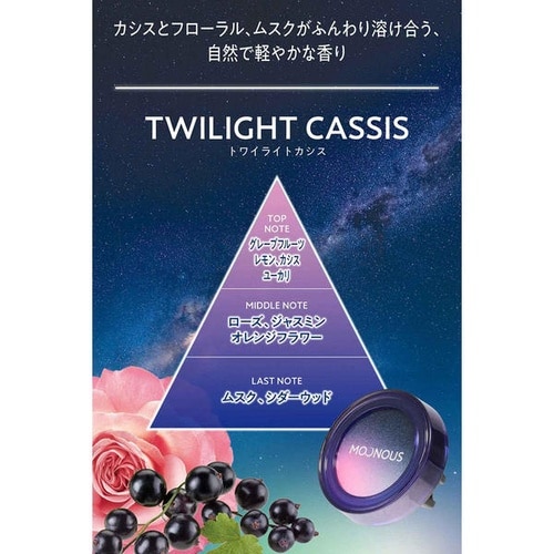 H1874 MOONOUS エア トワイライトカシ