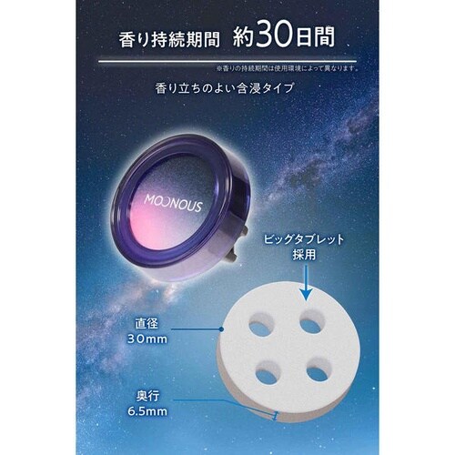 H1874 MOONOUS エア トワイライトカシ