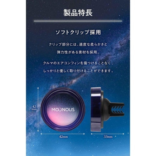 H1874 MOONOUS エア トワイライトカシ