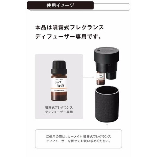 L10039 ディフューザー専用 オイル ピュアフ