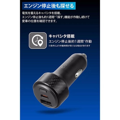 SA511 「探す」対応2ポートカーチャージャー
