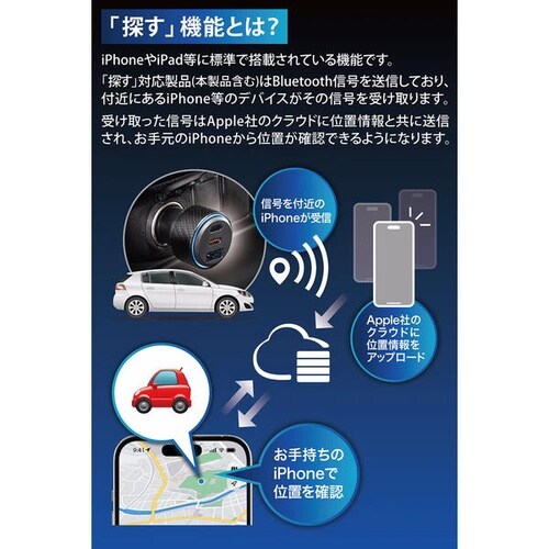 SA511 「探す」対応2ポートカーチャージャー