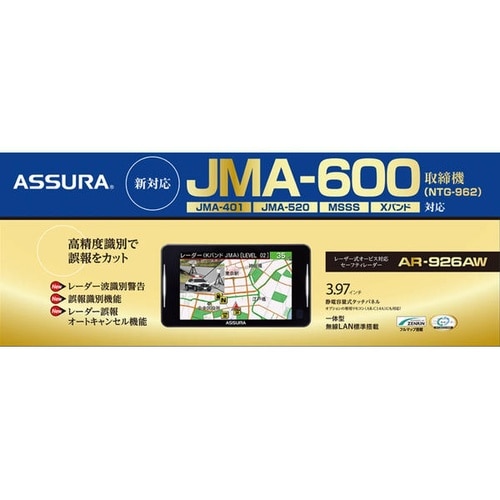 AR−926AW 新型レーダー式移動オービスJMA
