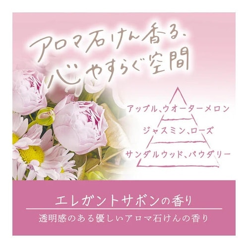 3718 サボンタイム アロマ クリップ エレガン