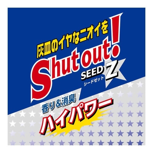 A−273 シードゼット スカッシュ