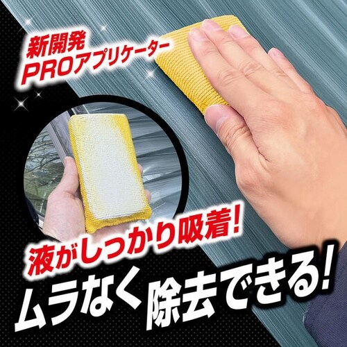 A−85 キイロビン ゴールド PRO 油膜・皮膜