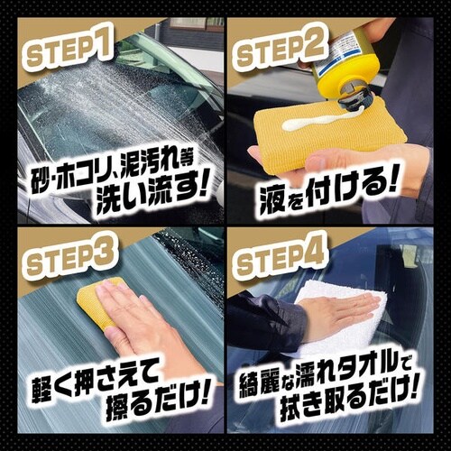 A−85 キイロビン ゴールド PRO 油膜・皮膜