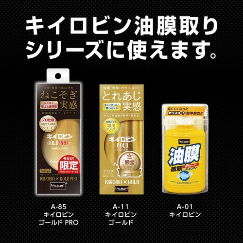 P215 キイロビン ゴールド PRO アプリケー