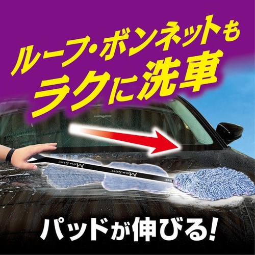 P216 モンスター バンジーパッド 洗車パッド