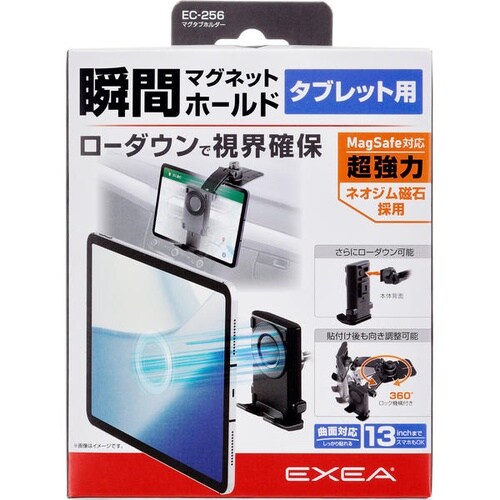 EC256 マグタブホルダー マグネット式 タブレ