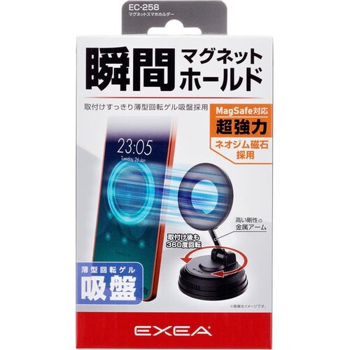 EC258 マグネットスマホホルダー 薄型ゲル吸盤