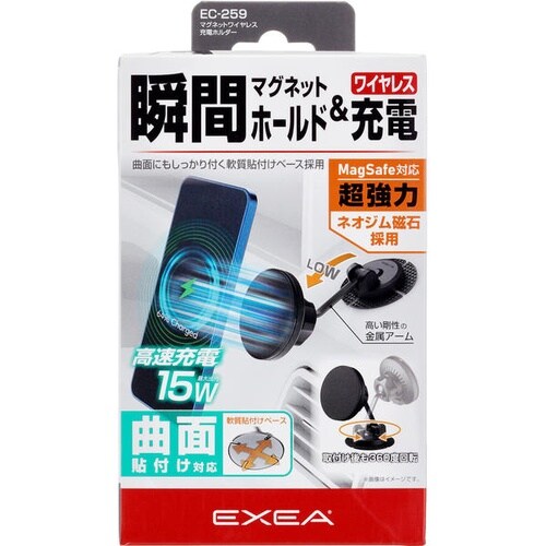 EC259 マグネットワイヤレス充電ホルダー 最大
