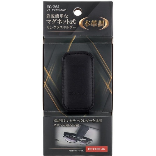 EC261 レザーサングラスホルダー 本革調レザー