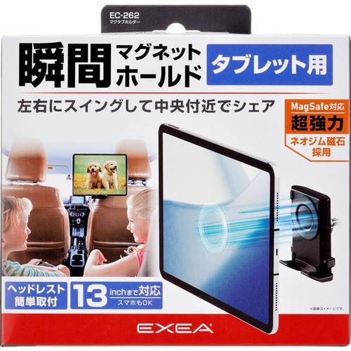 EC262 マグタブホルダー マグネット式 タブレ