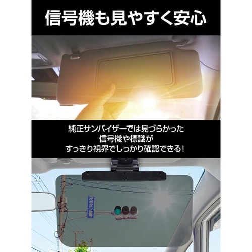 EE72 WサンバイザーL 昼用 夜用 大型スクリ