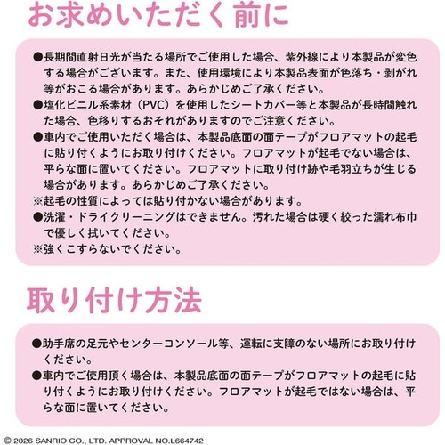 KT575 フェイスボックス・ハローキティ