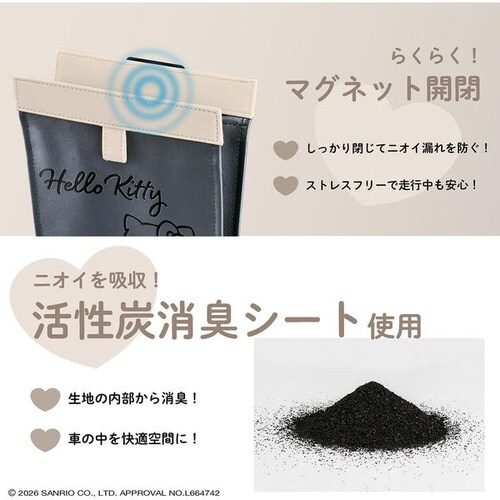 KT579 スリムダスト消臭・ハローキティ