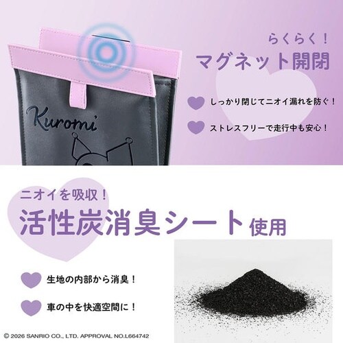 KT580 スリムダスト消臭クロミ