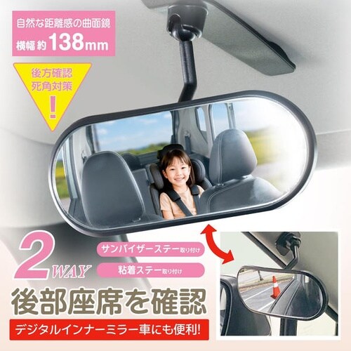 R116 2WAYサポートミラー