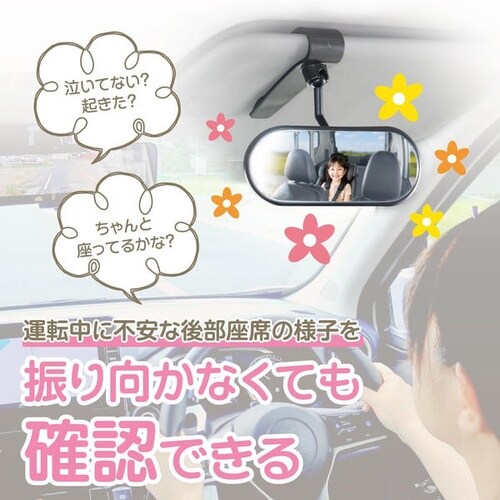 R116 2WAYサポートミラー