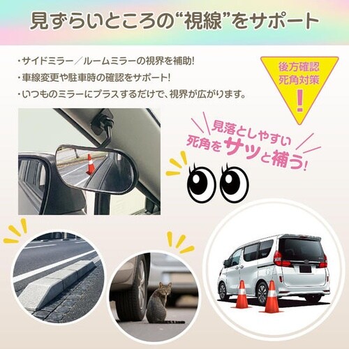R116 2WAYサポートミラー