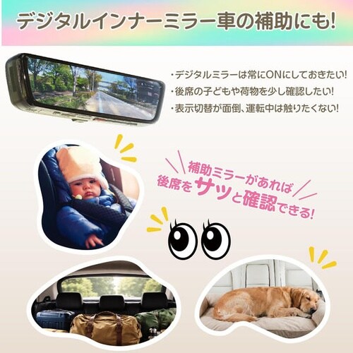 R116 2WAYサポートミラー