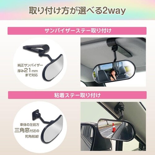 R116 2WAYサポートミラー