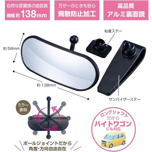 R116 2WAYサポートミラー