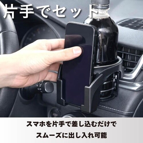 WA176 インサートスマホドリンクホルダーMB