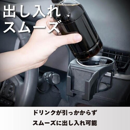 WA176 インサートスマホドリンクホルダーMB