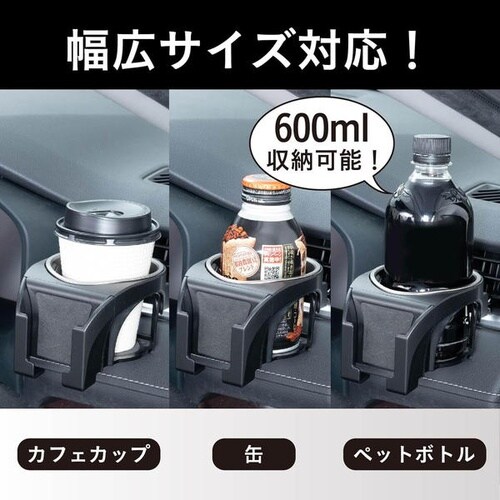 WA176 インサートスマホドリンクホルダーMB