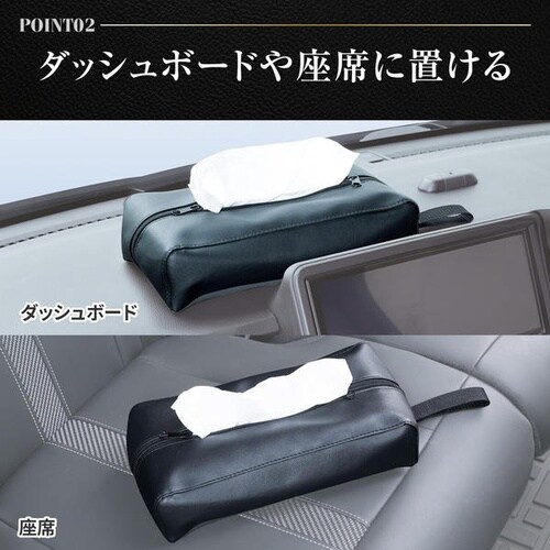 WA190 ノンスリップティッシュカバー本革調