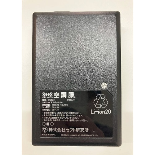 空調服R制電長袖ブルゾン(横ファン)+ 空調服R