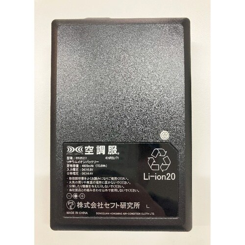 空調服R制電長袖ブルゾン(横ファン)+ 空調服R