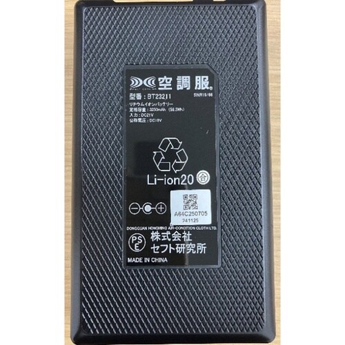 空調服R半袖ブルゾン(横ファン)+ 空調服R スタ