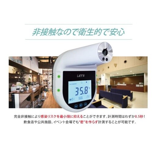 ノンタッチチェッカーズ どーぞ君 非接触温度計