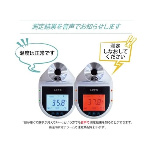 ノンタッチチェッカーズ どーぞ君 非接触温度計