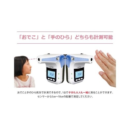 ノンタッチチェッカーズ どーぞ君 Jr 2非接
